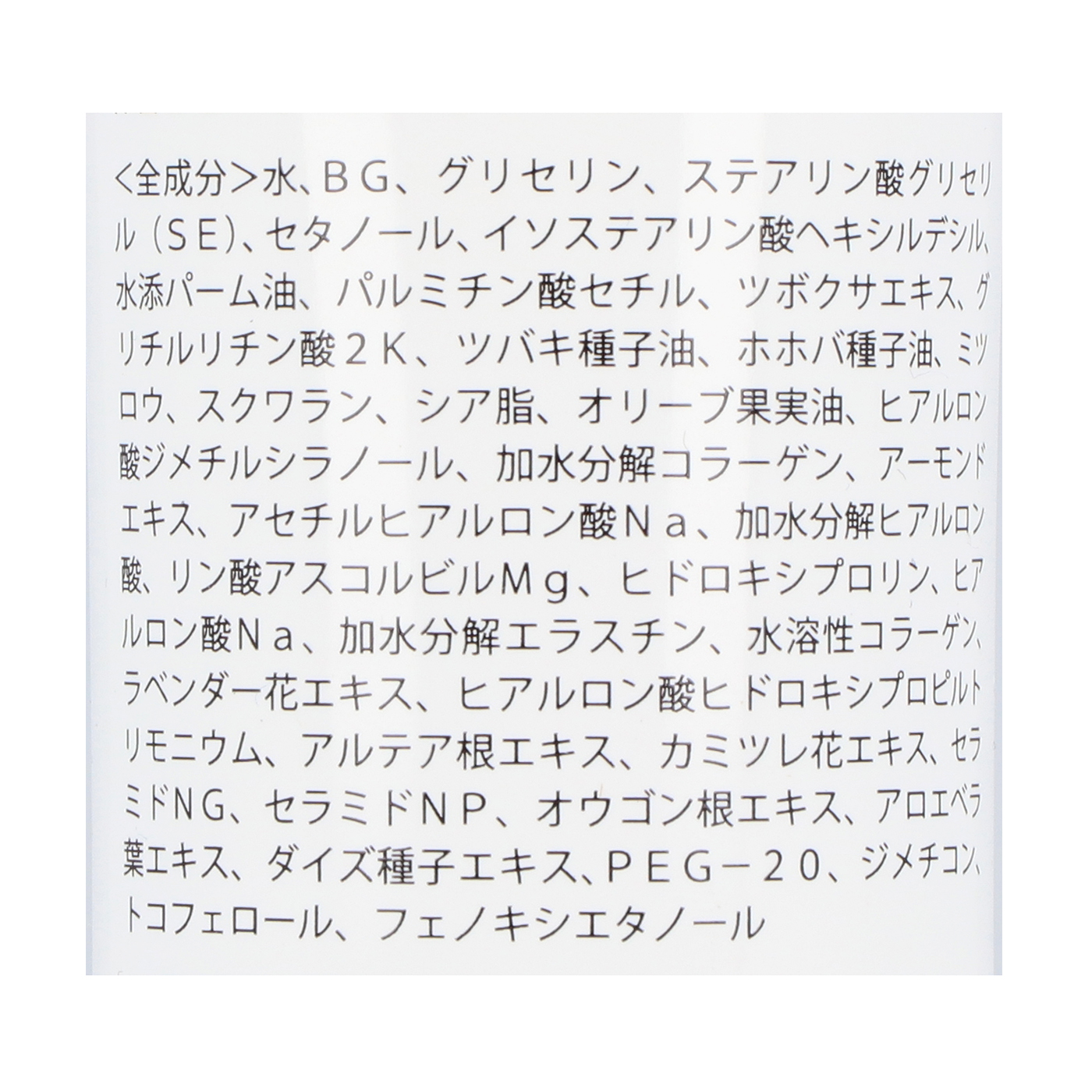 保湿成分が充実している。肌へのやさしさも優れた配合