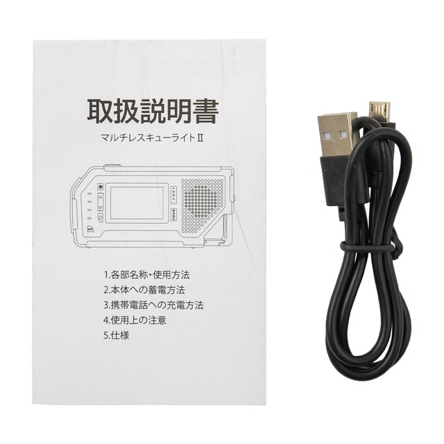 3分間の手回し充電で約16分・1時間のソーラー充電で約65分聴ける