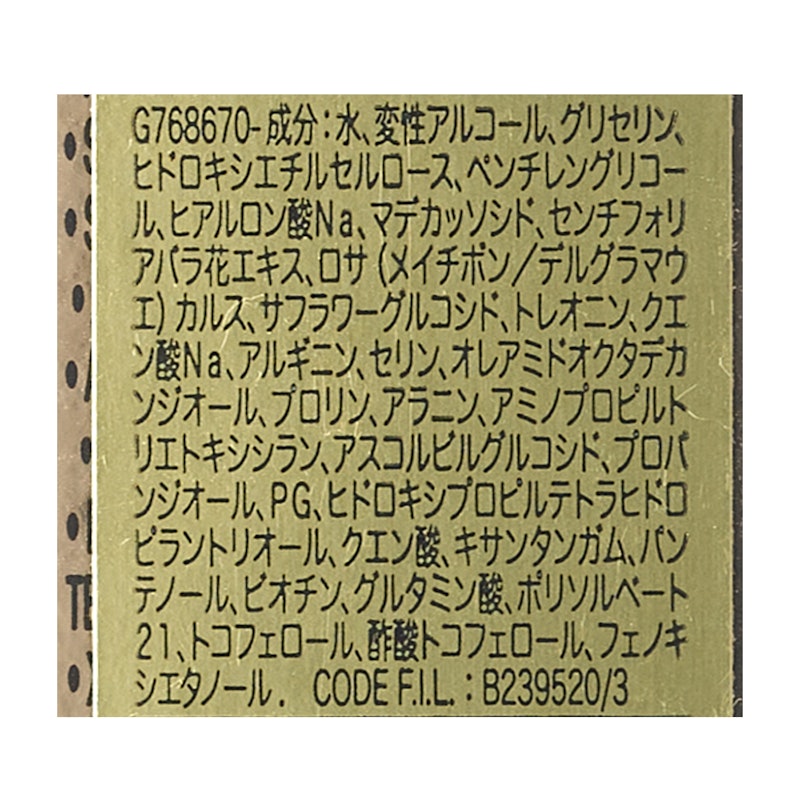 ラントゥルース　ブースター　セラム　2本セット　新品未使用 RANTRUTH(ラントゥルース) 卵殻膜 ブースター セラムの悪い