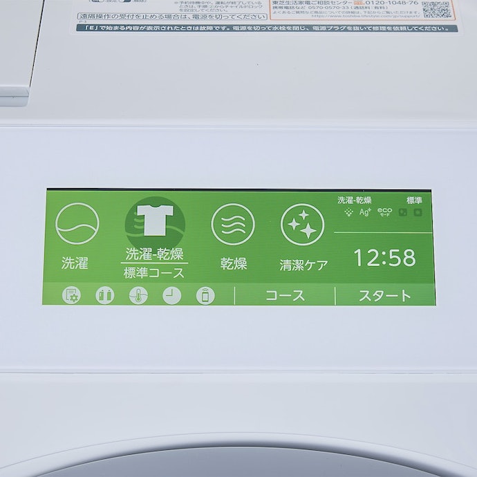 東芝 ZABOON TW-127XP3Lをレビュー!実際に使ってわかったメリット 東芝 ZABOON TW-127XP3Lをレビュー!実際に使ってわかったメリット