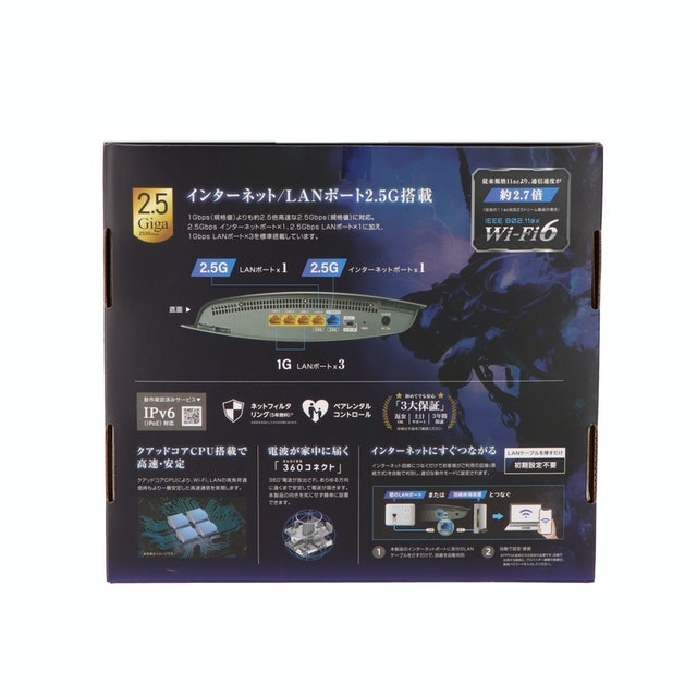 アイ・オー・データ機器 Wi-Fiルーター WN-DAX3000QRをレビュー アイ・オー・データ機器 Wi-Fiルーター WN-DAX3000QRをレビュー