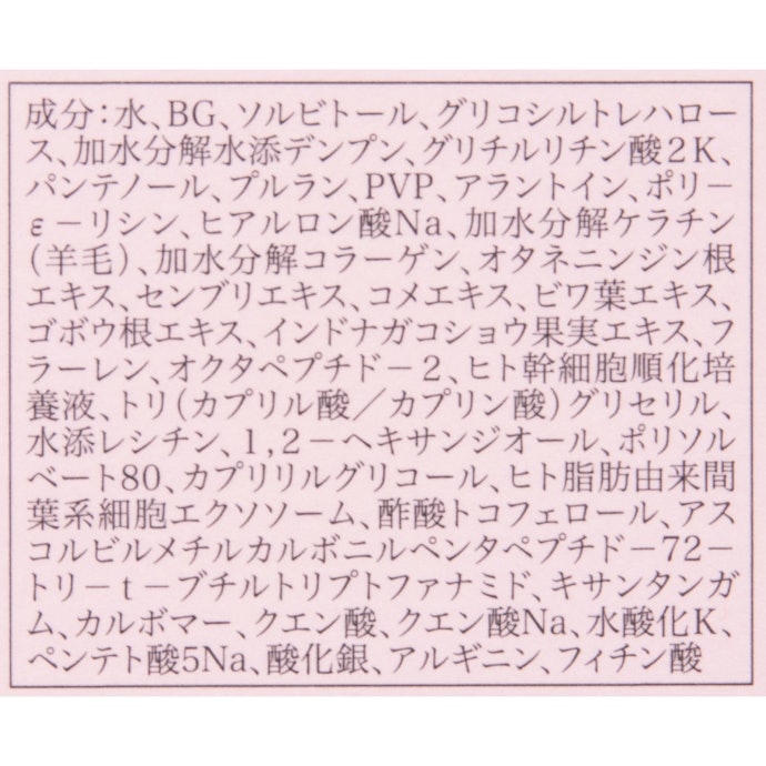 豊富な保湿成分がまつげにうるおいを与える