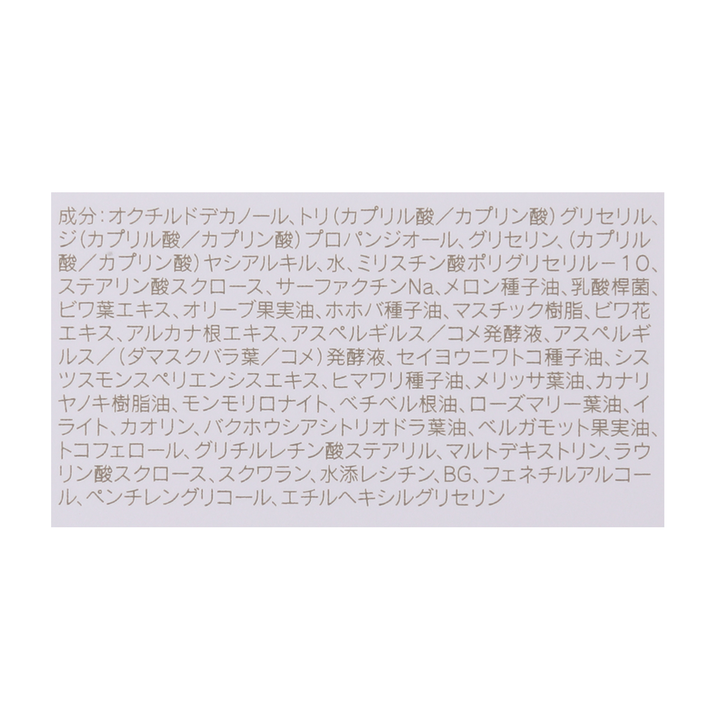 ITRIM エレメンタリー フェイシャルクレンジングバームをレビュー