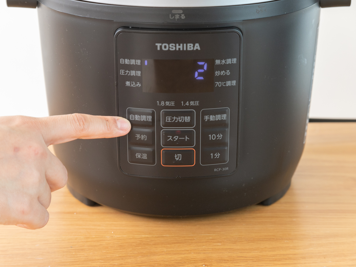 東芝ライフスタイル 電気圧力鍋 RCP-30Rを全21商品と比較！口コミや評判を実際に使ってレビューしました！ | mybest