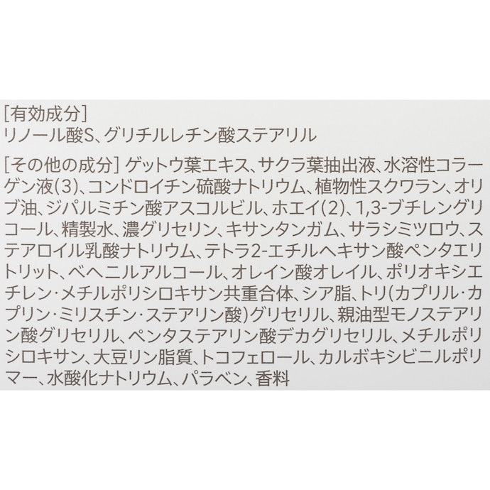 紫外線を浴びた直後に取り入れたい美白有効成分を配合