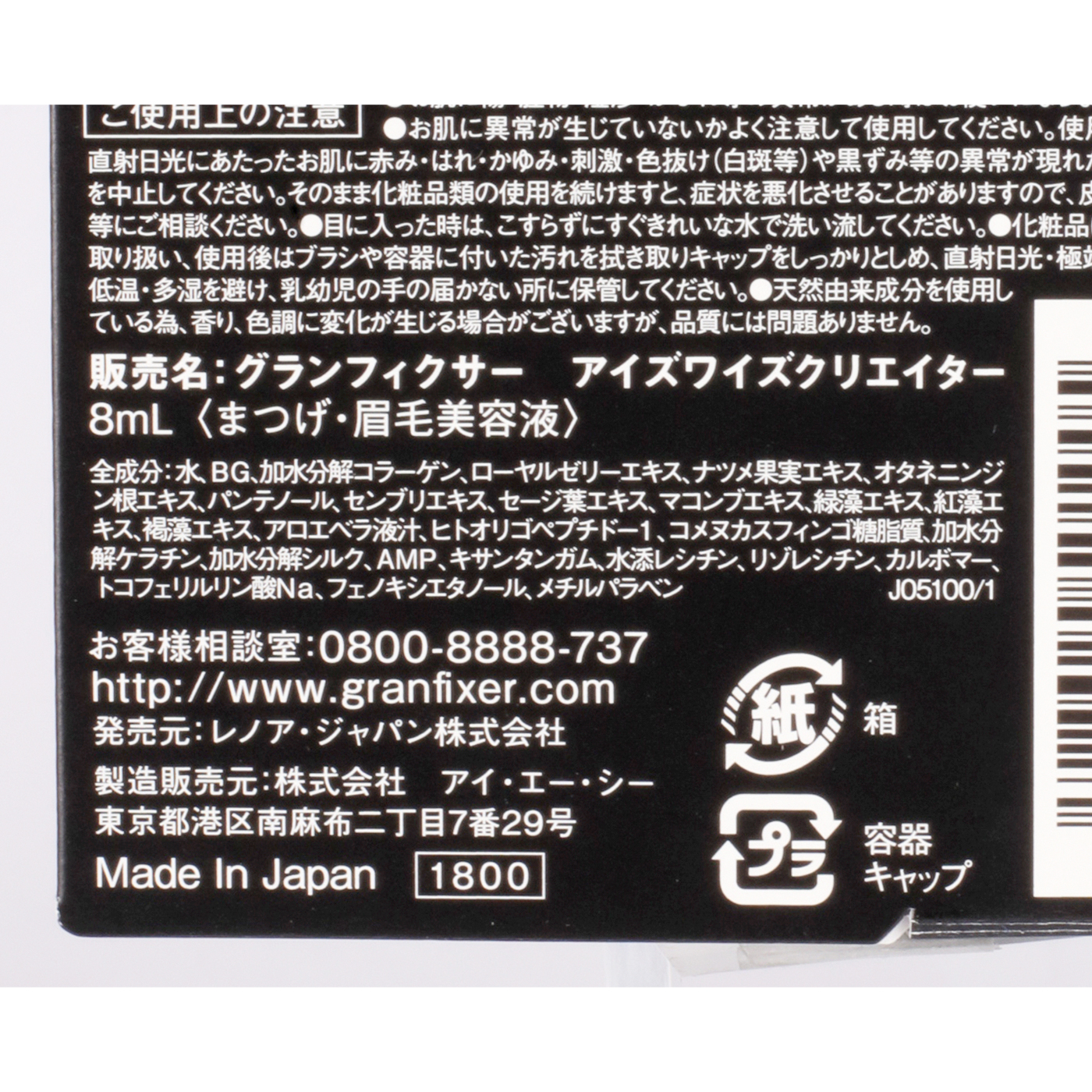グランフィクサー アイズワイズクリエイターを全84商品と比較！口コミや評判を実際に使ってレビューしました！ | mybest