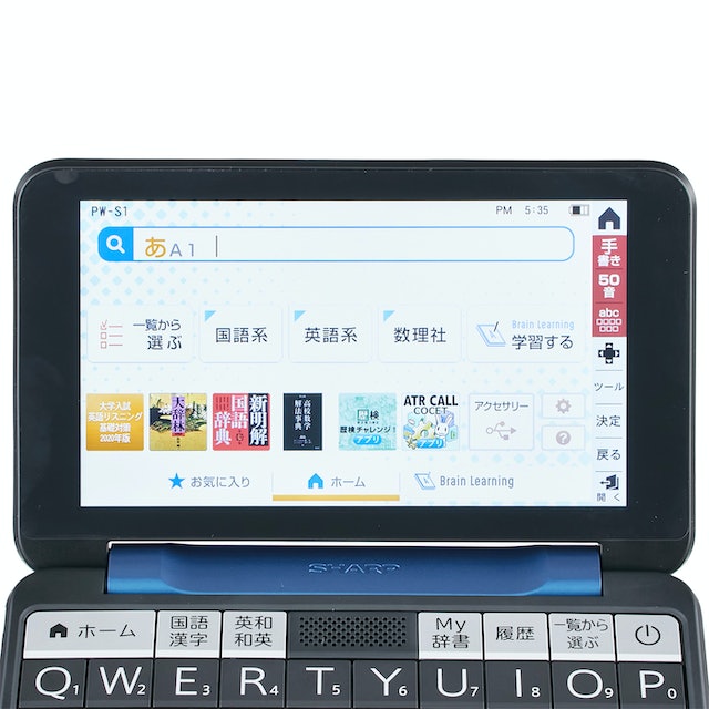 シャープ BRAIN カラー電子辞書 高校生英語強化モデル PW-S1をレビュー 