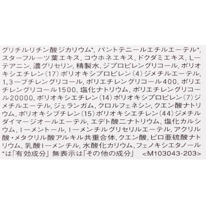 アルコールは不使用。ニキビ予防に適した有効成分を配合