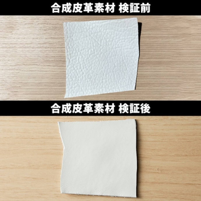 合成皮革でも、水の染み込みや汚れの付着が起こりにくい