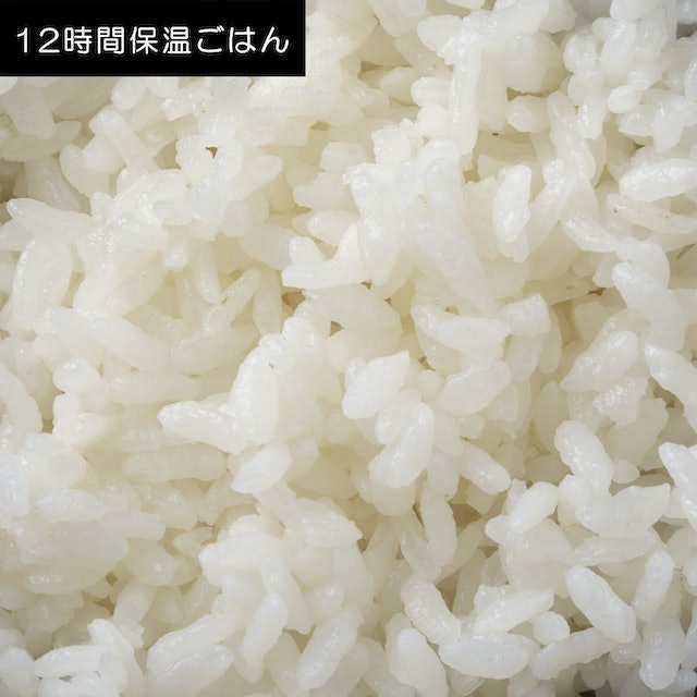 12時間保温後は少し味が落ちる。水分は変わらず保てた