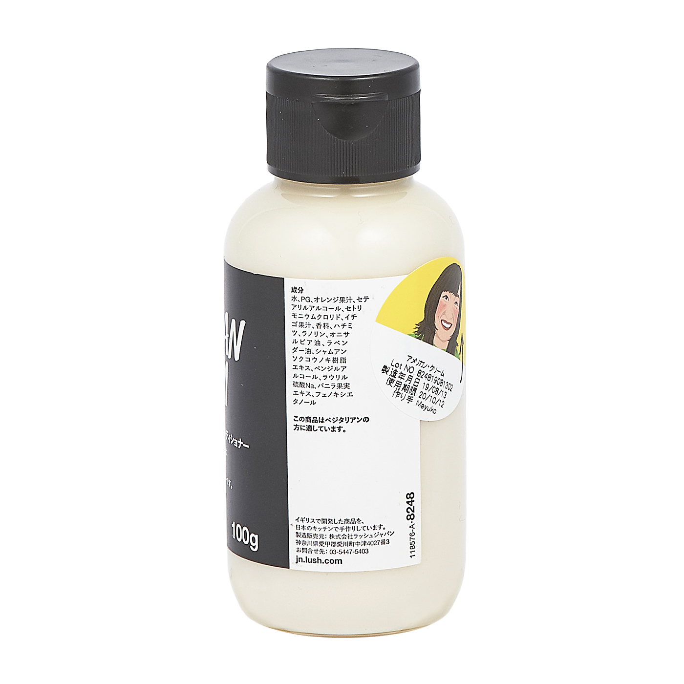 Lush アメリカン クリームを他商品と比較 口コミや評判を実際に使ってレビューしました Mybest