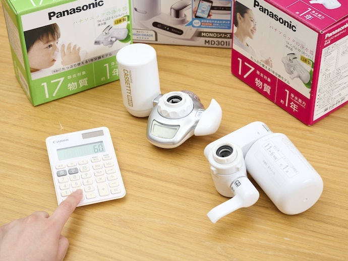 パナソニック 浄水器 TK-CJ22をレビュー!クチコミ・評判をもとに徹底 パナソニック 浄水器 TK-CJ22をレビュー!クチコミ・評判をもとに徹底