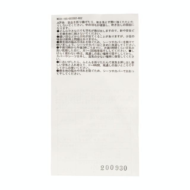 無印良品 グレー羽毛掛ふとん・二層式の口コミ・評判をもとにレビュー ...