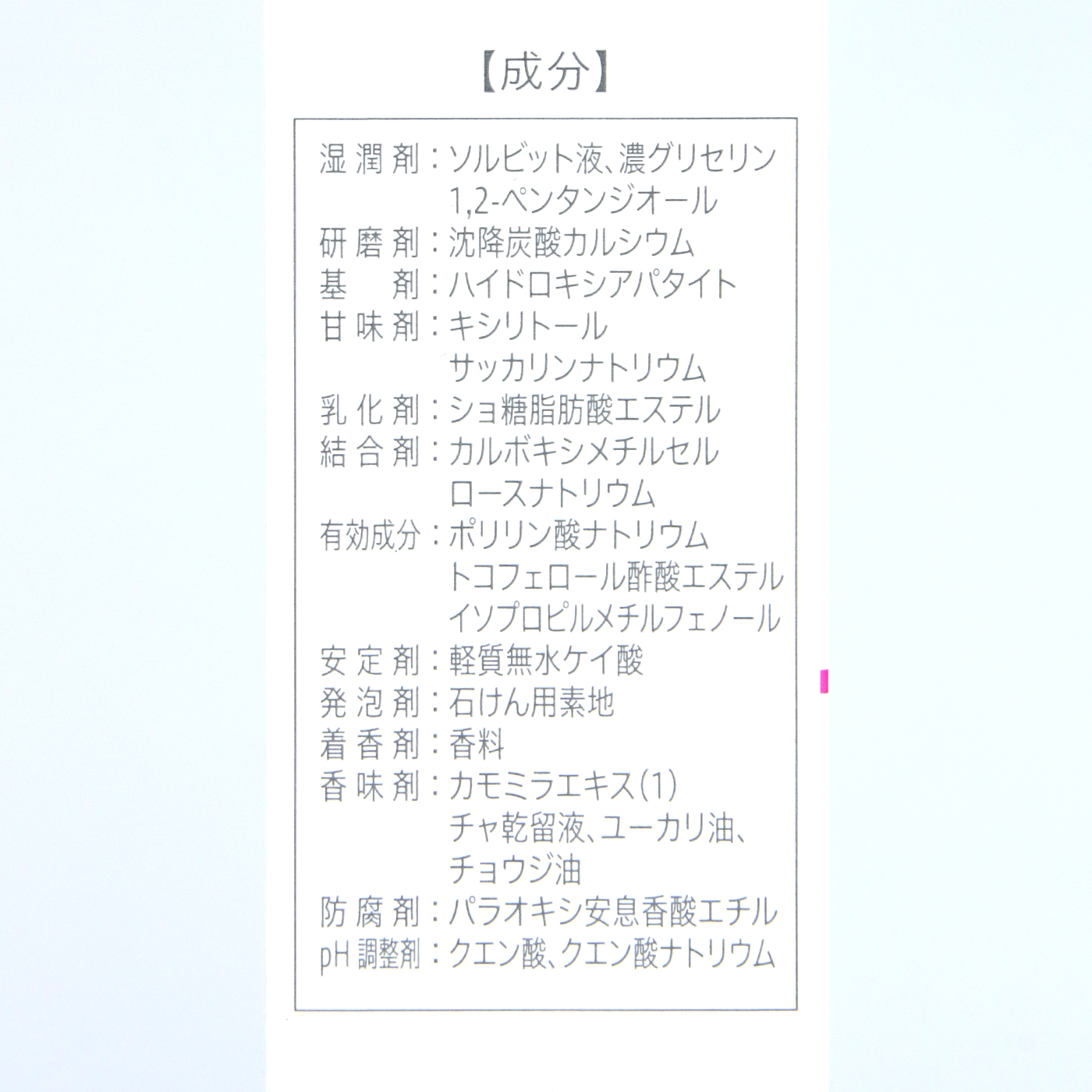 パールホワイト プロシャインを他商品と比較!口コミや評判を実際に使ってレビューしました! | mybest パールホワイト プロシャインを他商品と比較!口コミや評判を実際に使ってレビューしました! | mybest