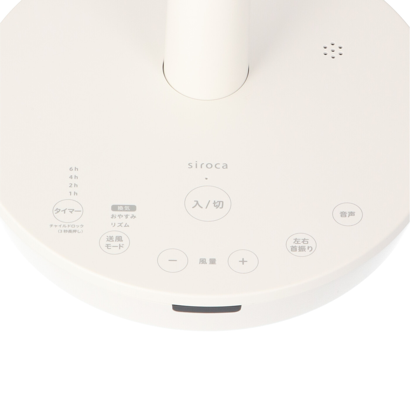 シロカ DC 音声操作サーキュレーター扇風機 ポチ扇 SF-V171をレビュー