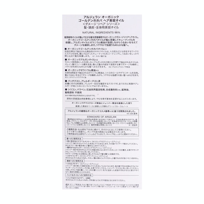 アルジェラン ダメージ リペア ヘア オイルを他商品と比較 口コミや評判を実際に使ってレビューしました Mybest