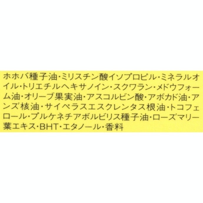 厳選された7種の植物オイルがメインの成分構成。スクワランとホホバ種子油の両方を配合しエモリエント効果も期待できる