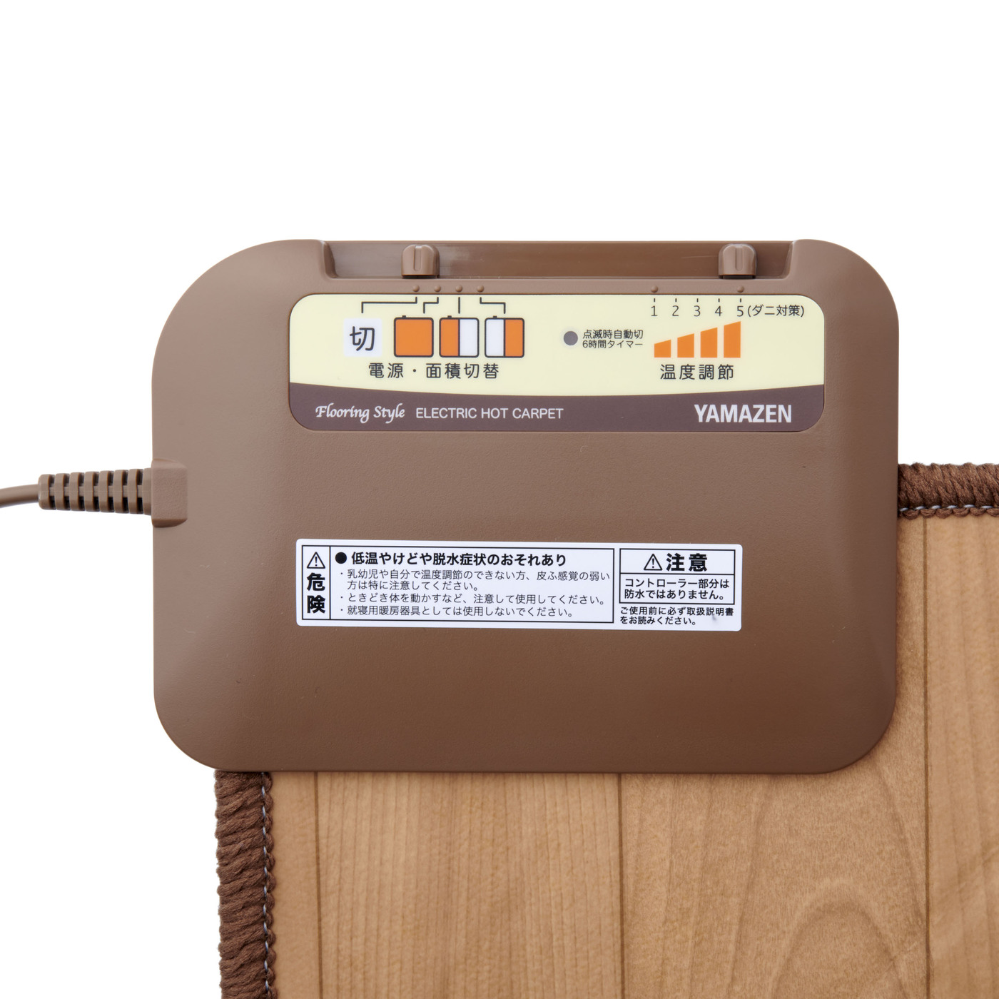 山善 フローリング調ホットカーペット YZC-207FLをレビュー！クチコミ