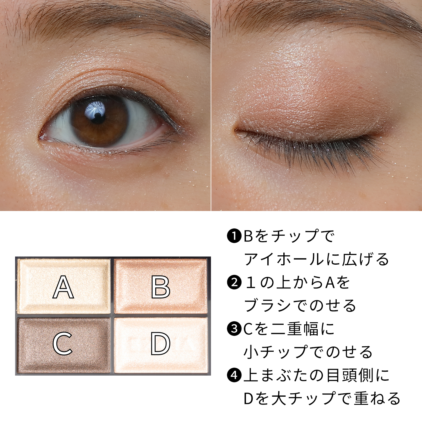 エクシア クリエイティブアイカラーを全76商品と比較 口コミや評判を実際に使ってレビューしました Mybest