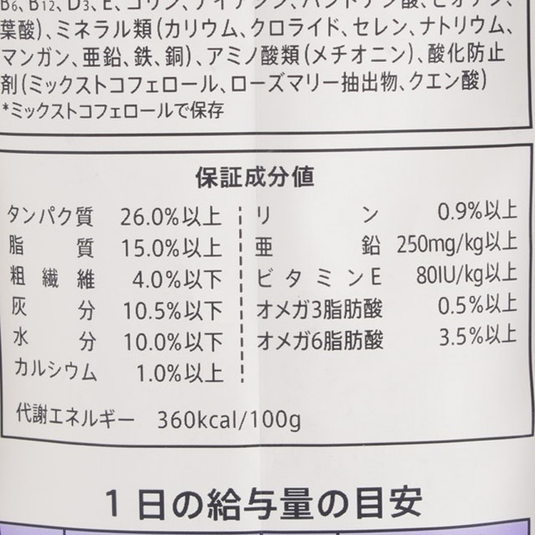 ニュートロ シュプレモ 小型犬用 成犬用を全24商品と比較 口コミや評判を実際に使ってレビューしました Mybest