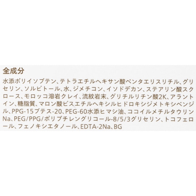 敏感肌の刺激になりそうな成分があまり見当たらない