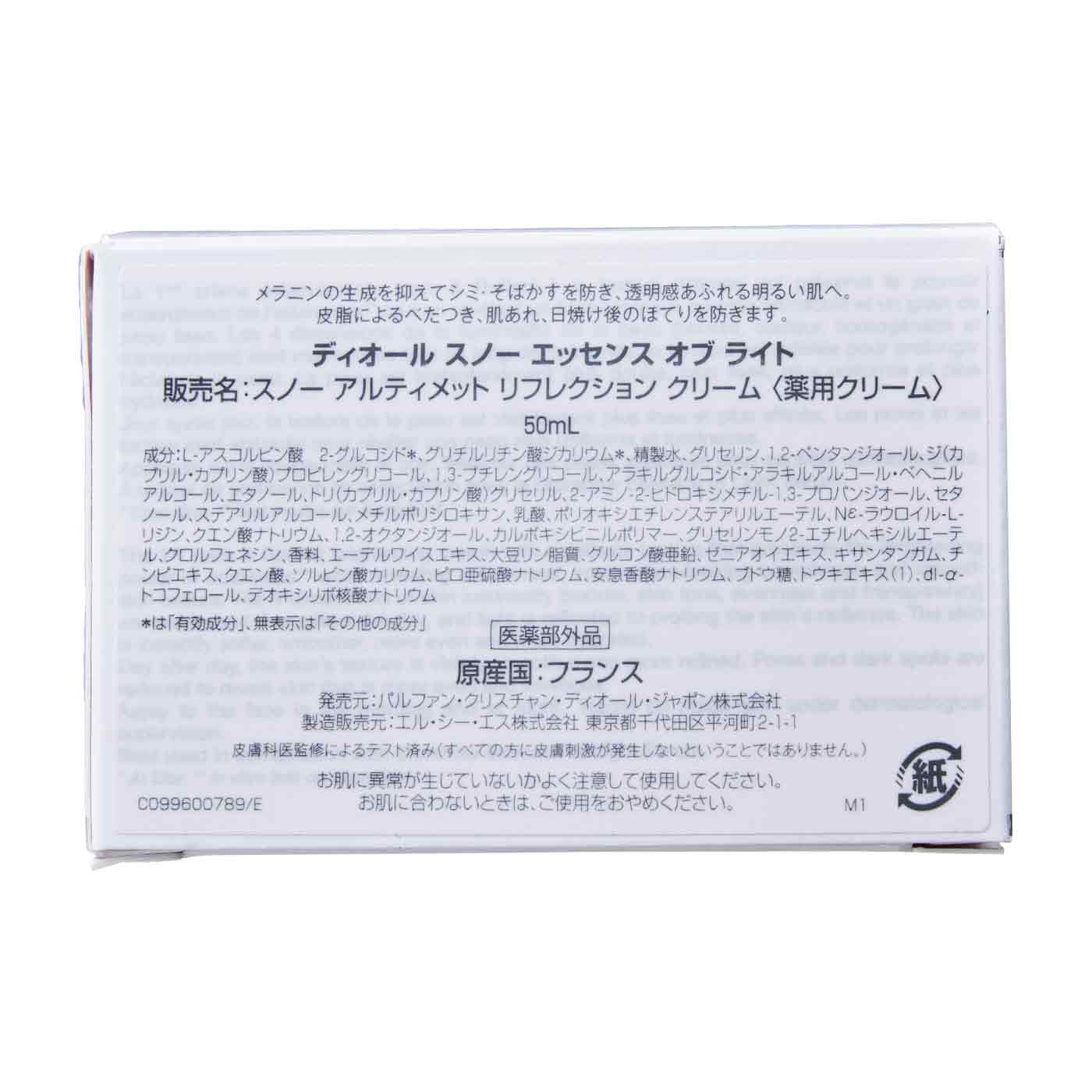 ディオール スノー エッセンス オブ ライト クリームをレビュー！口コミ・評判をもとに徹底検証 mybest