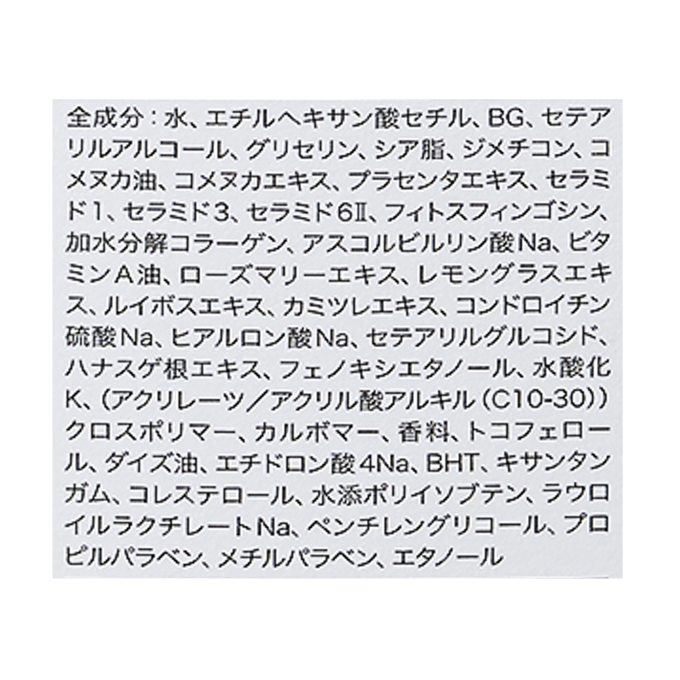 充実の保湿成分。肌にやさしく使えるオイルリッチな構成