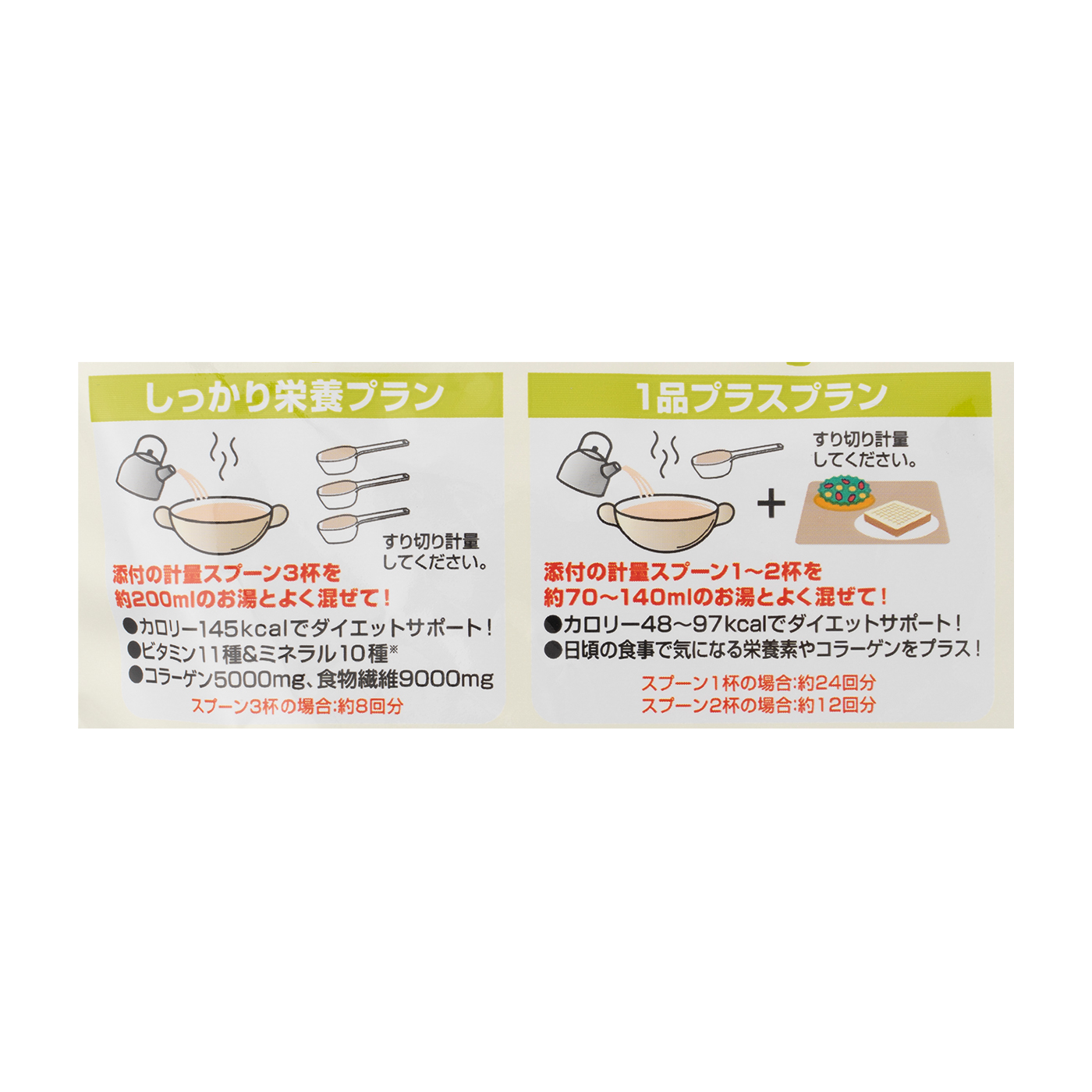 スリムアップスリム 野菜ポタージュを全48商品と比較！口コミや評判を実際に使ってレビューしました！ | mybest