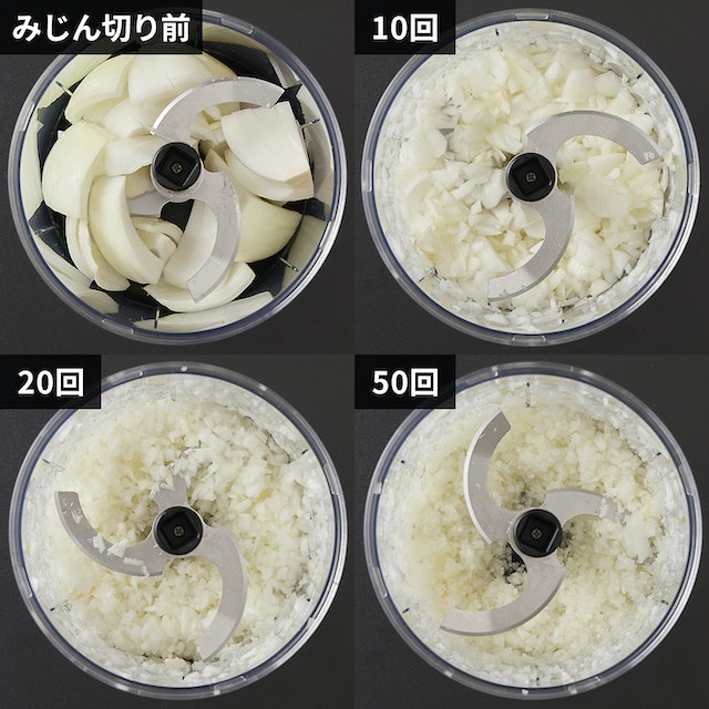 たまねぎは20回で粗みじんに。50回ではより細かくなった