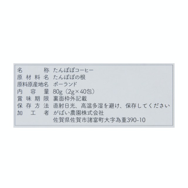 がばい農園 たんぽぽコーヒーを全16商品と比較！口コミや評判を実際に飲んでレビューしました！ | mybest