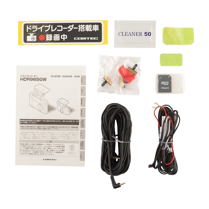 コムテック ドライブレコーダー HDR965GWをレビュー!クチコミ コムテック ドライブレコーダー HDR965GWをレビュー!クチコミ