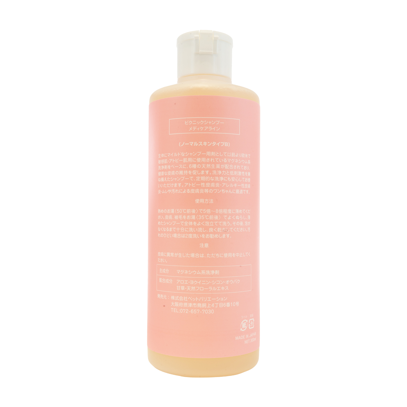 ペットバリエーション ピクニックシャンプーBをレビュー