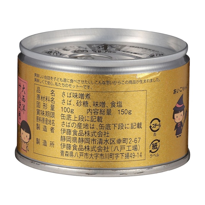 生姜によって生臭さが抑えられており、食べやすい