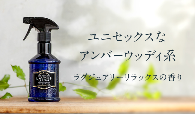 ラボン ファブリックミストラグジュアリーリラックスを全23商品と比較！口コミや評判を実際に使ってレビューしました！ | mybest