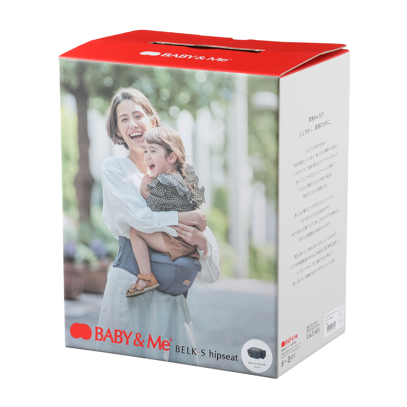 BABY&Me BELK ベイビーアンドミー ベルク ヒップシート 抱っこひも BABY＆Me Baby&Me ベビーアンドミー ヒップシート 新生児 ベルク