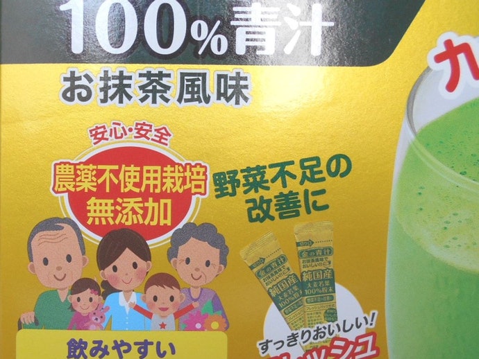 メーカー公式 あすつく対応 純国産 大麦若葉粉末100％ 90包 金の
