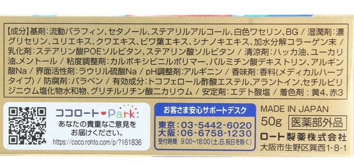 ロート製薬 ハレスを他商品と比較 口コミや評判を実際に使ってレビューしました Mybest