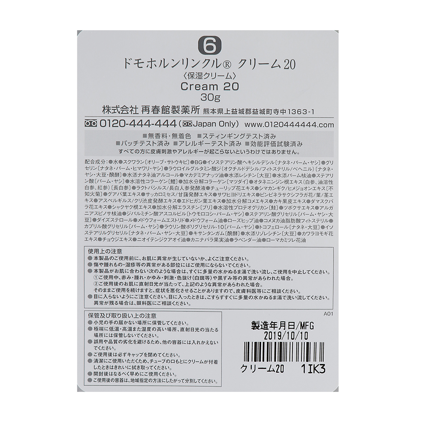 初売り ドモホルンリンクル クリーム20 eu-agencies.net