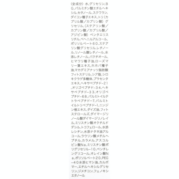 整肌成分のレチノール関連成分と、リッチな保湿成分が美肌を後押し