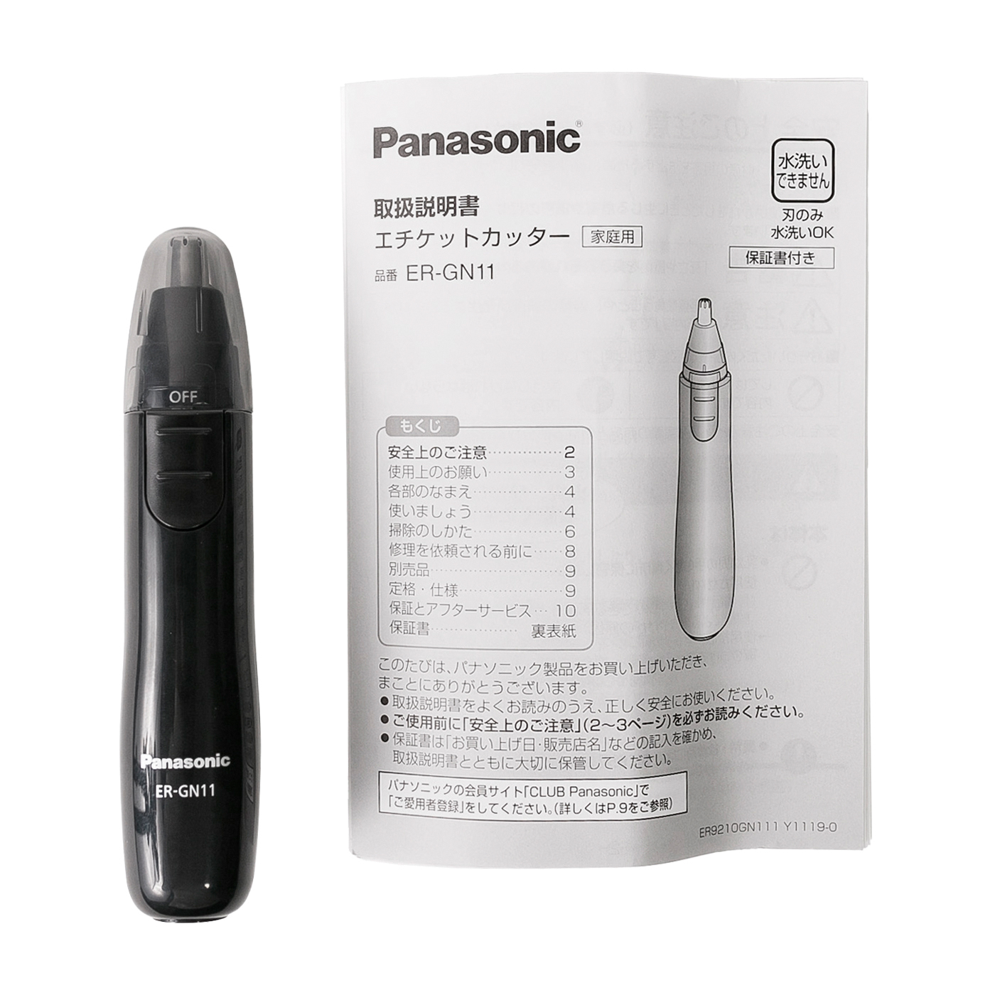 市場 パナソニック Panasonic 鼻毛カッター エチケットカッター