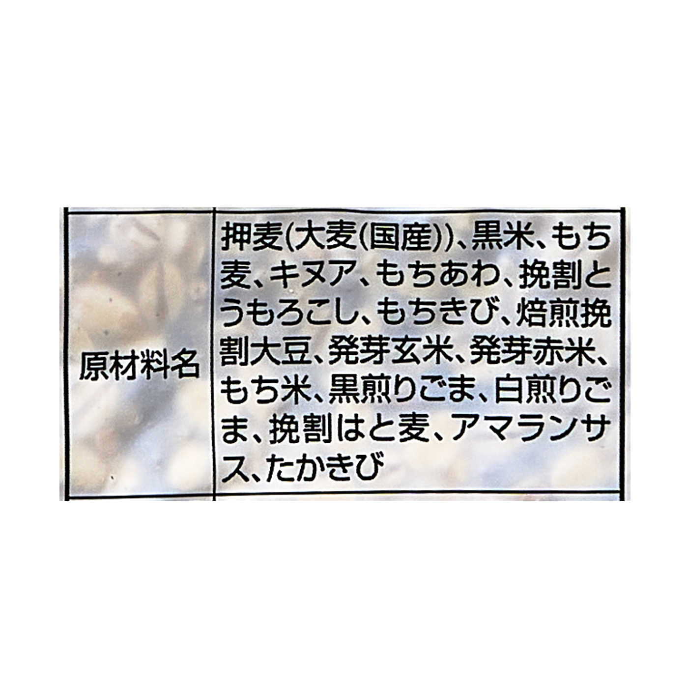 はくばく 十五穀ごはん もち麦ブレンドを全25商品と比較！口コミや評判を実際に食べてレビューしました！ | mybest