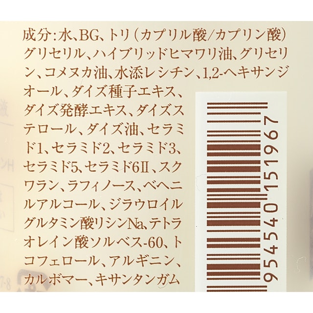松山油脂 肌をうるおす 保湿乳液を全64商品と比較！口コミや評判を実際に使ってレビューしました！ | mybest