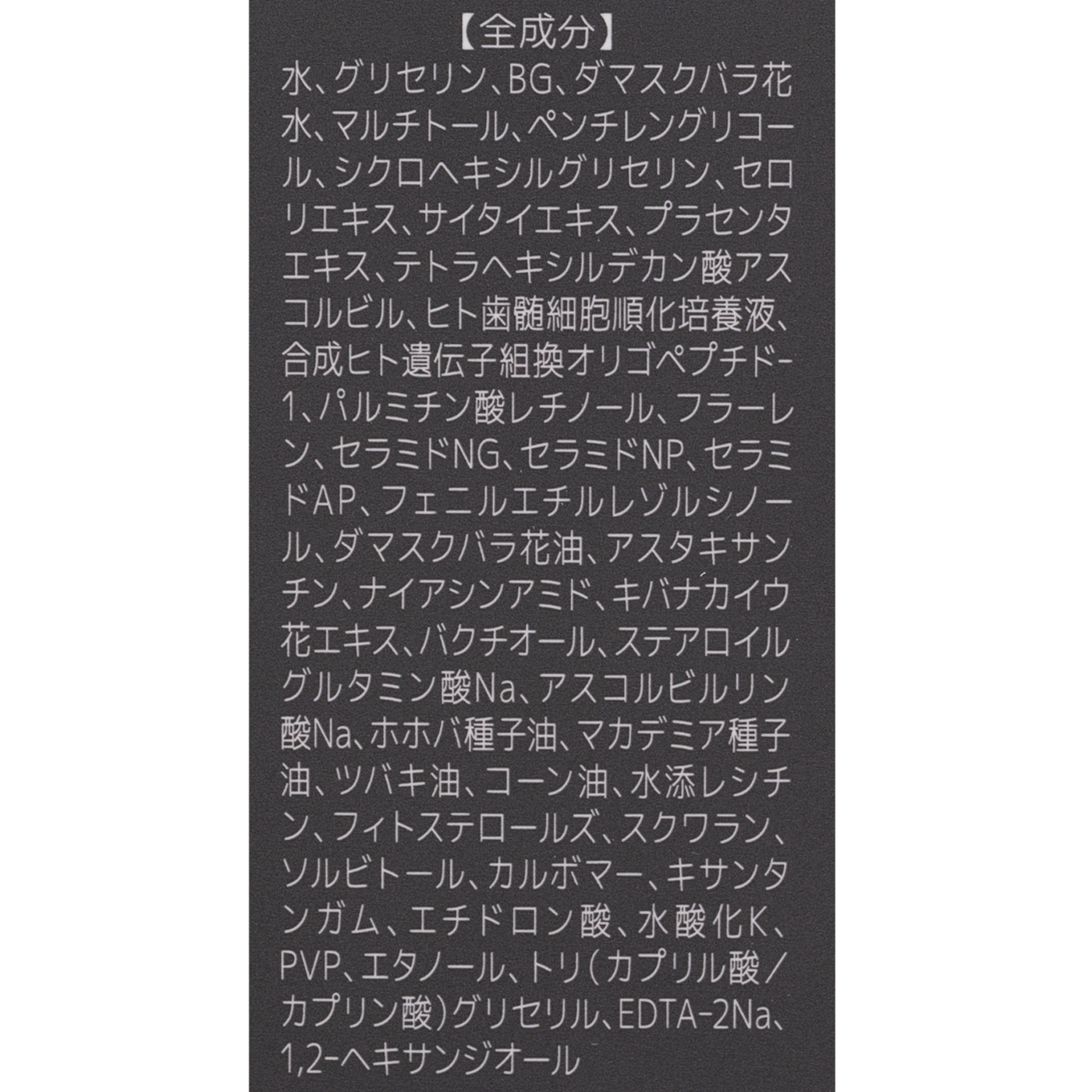 レカルカ 02シムセラムEXを全44商品と比較！口コミや評判を実際に使ってレビューしました！ | mybest