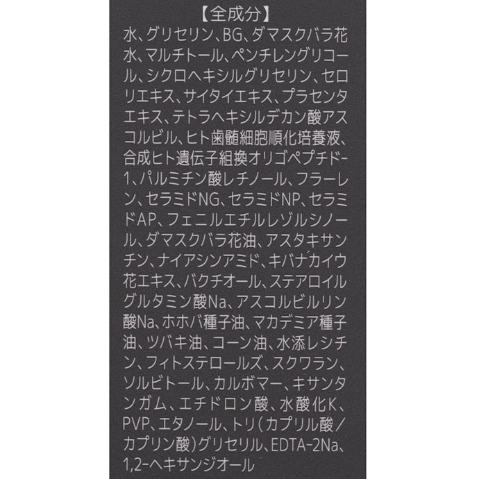 【新品未開封】レカルカ シムセラムEX + ベビーセルEXクリーム16500円→合計定価