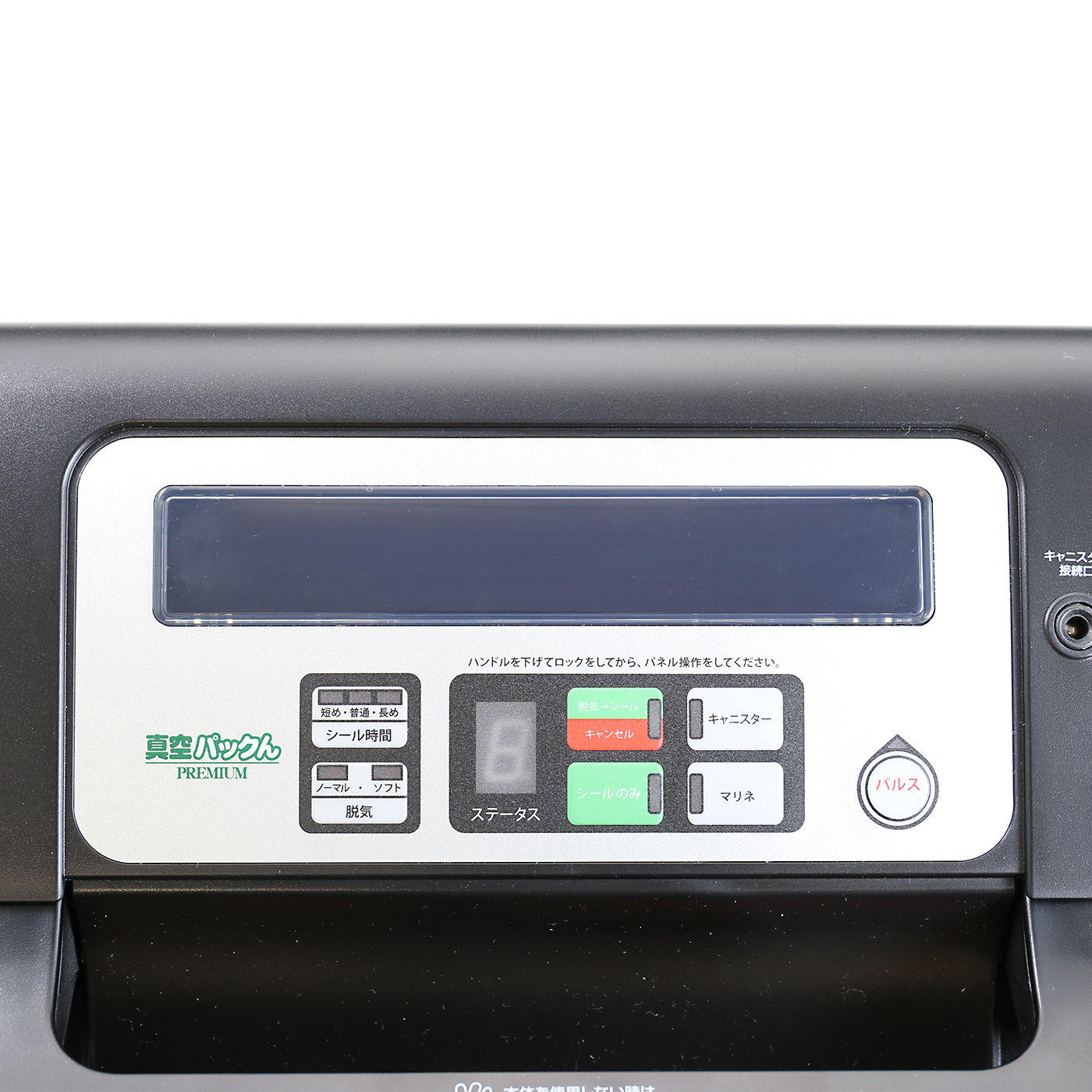 ワイドシステム 真空パックん プレミアム をレビュー！クチコミ・評判