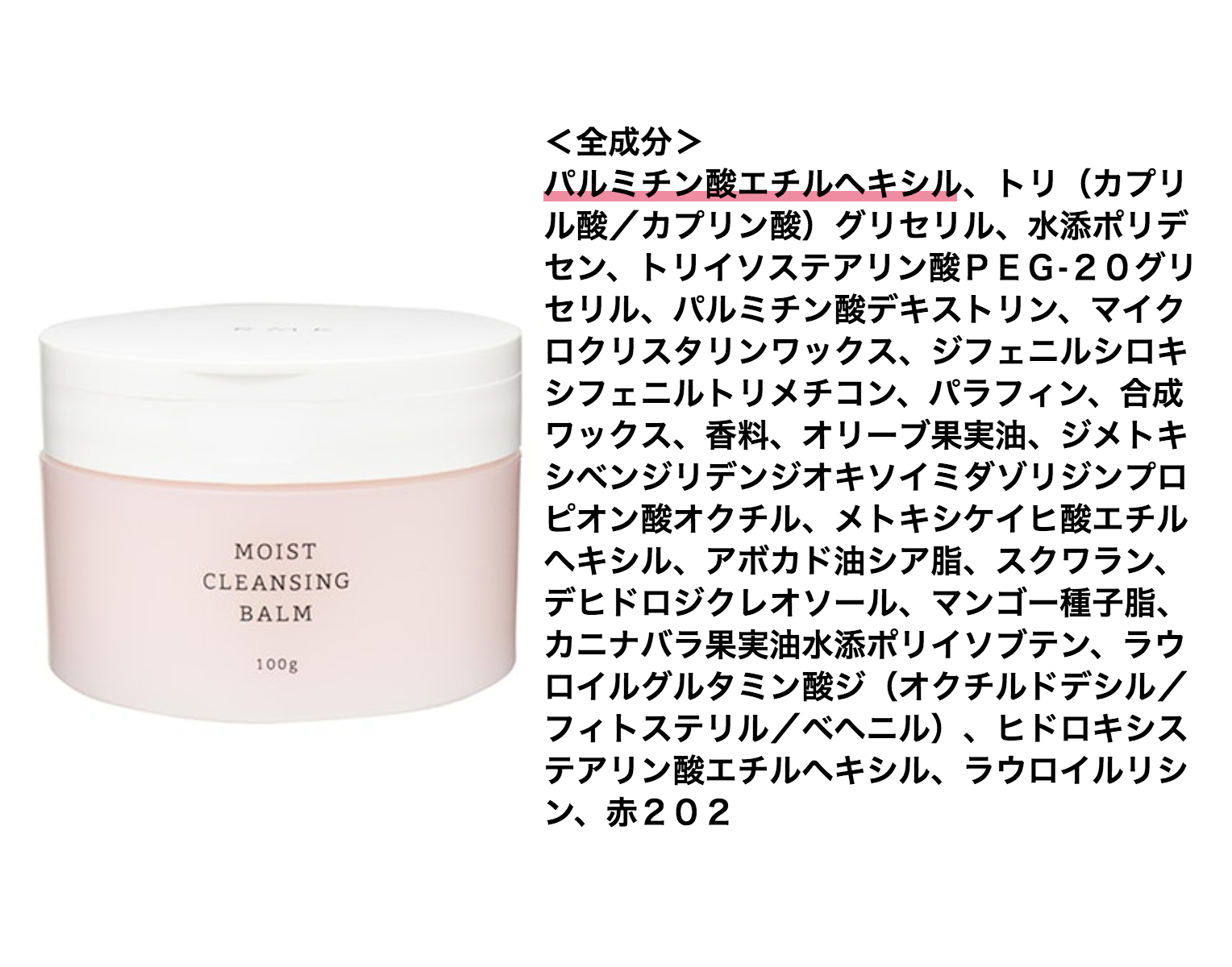 Rmk モイストクレンジングバームを他商品と比較 口コミや評判を実際に使ってレビューしました Mybest