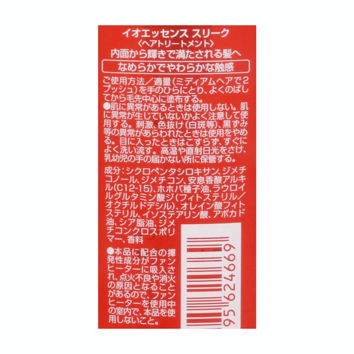 イオ エッセンス スリークを全92商品と比較！口コミや評判を実際に使ってレビューしました！ | mybest