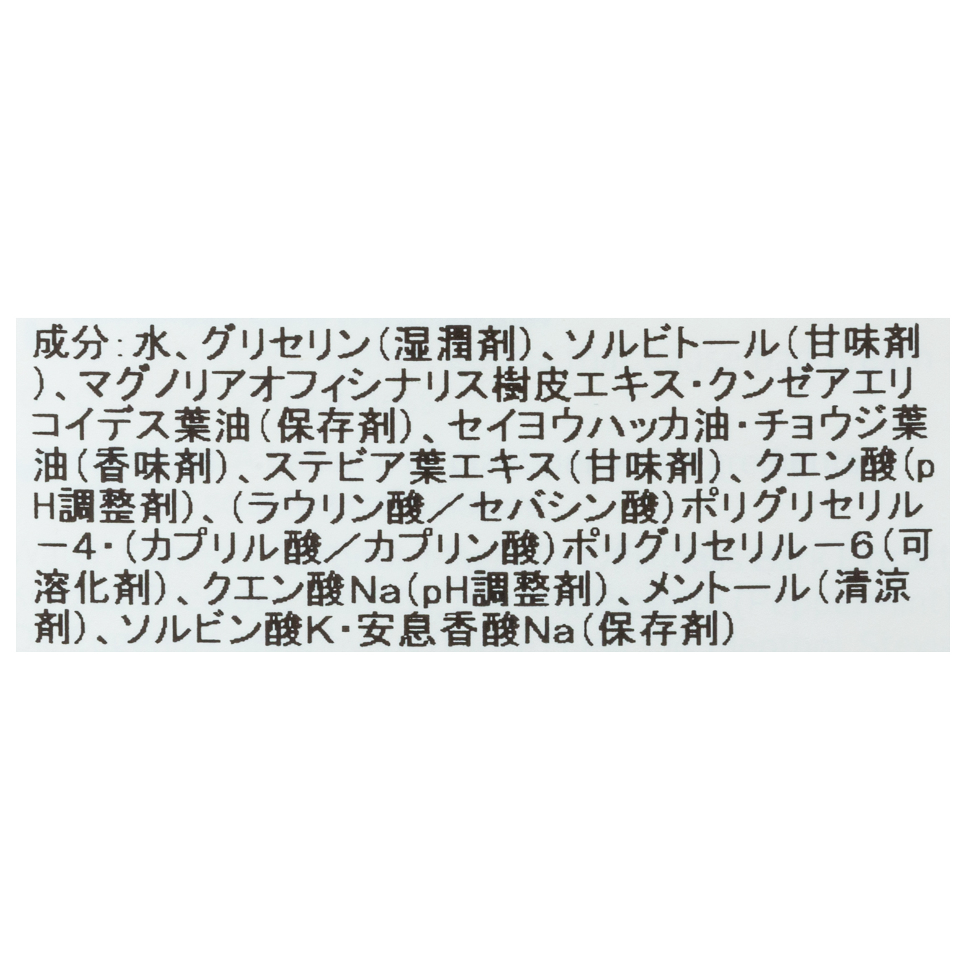 エコストア ナチュラルマウスウォッシュを他商品と比較 口コミや評判を実際に使ってレビューしました Mybest