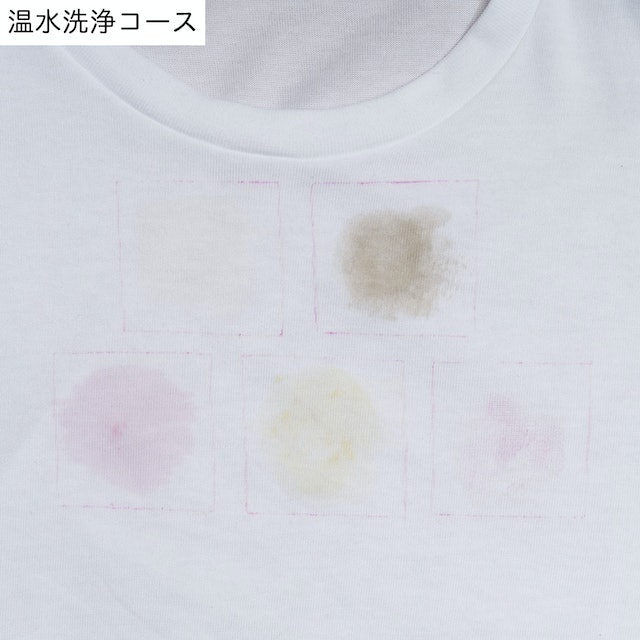 温水洗浄コースではカレー汚れもきれいに。頑固な汚れ落としにおすすめ