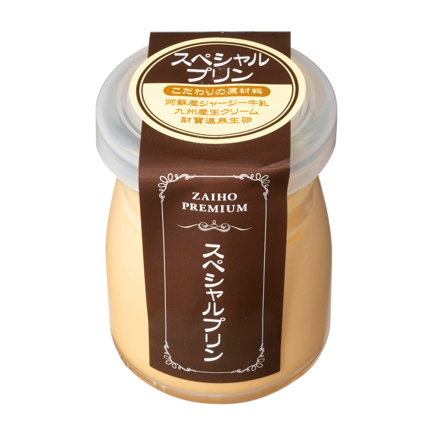 財宝 スペシャルプリンを全22商品と比較 口コミや評判を実際に食べてレビューしました Mybest